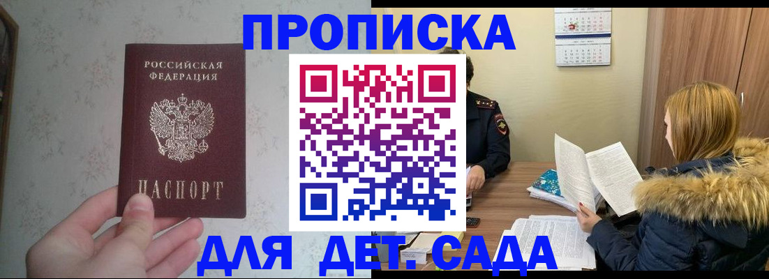 прописка для военкомата в Ставропольском крае