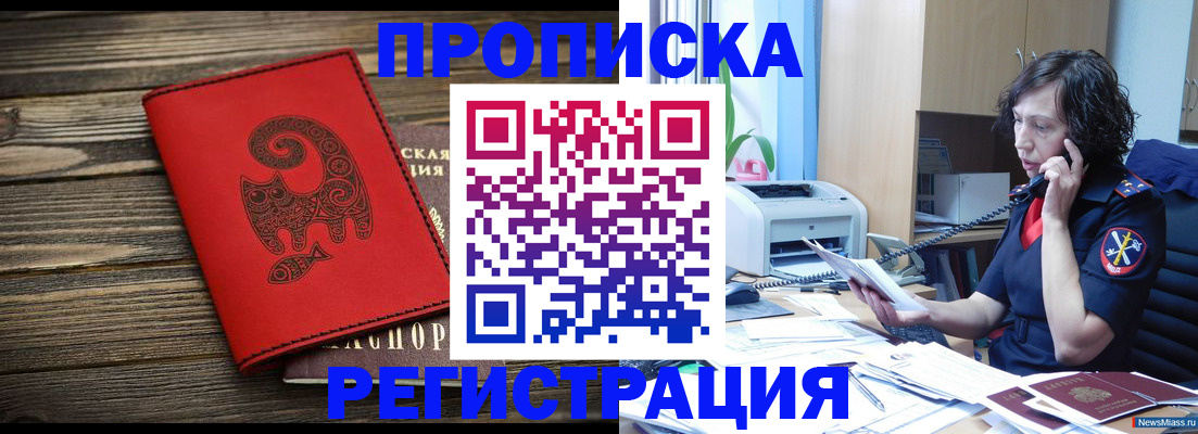 где прописаться в Ставропольском крае