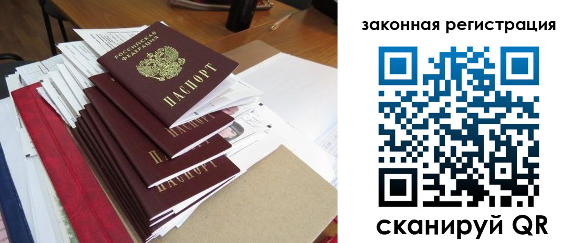 прописка для работы в Ставропольском крае