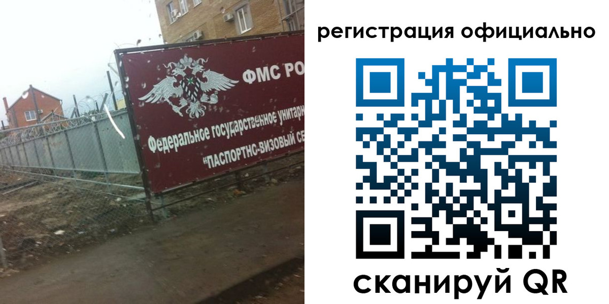 прописка в квартире в Ставропольском крае