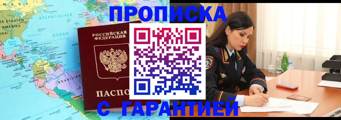 регистрация в Ставропольском крае