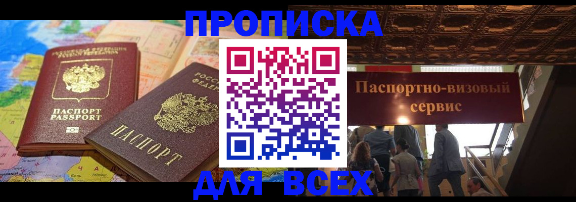 временная регистрация законно в Ставропольском крае