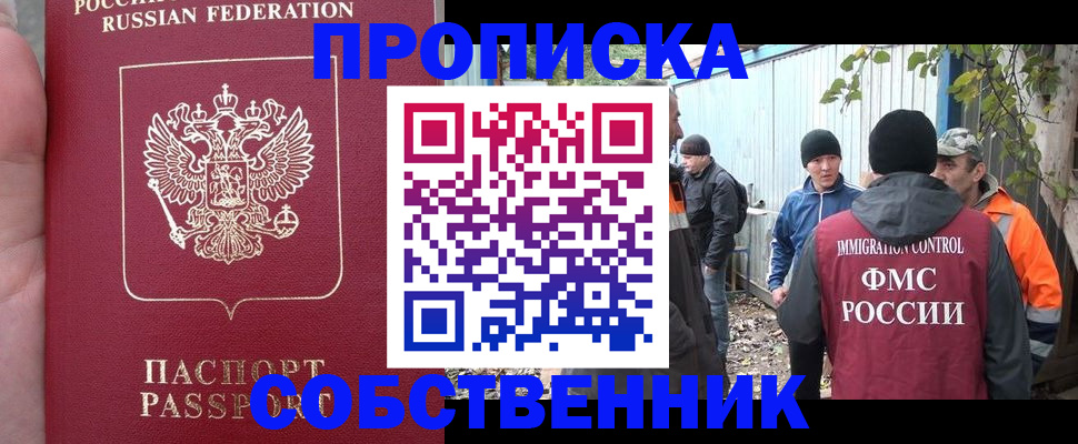 временная регистрация адрес в Ставропольском крае