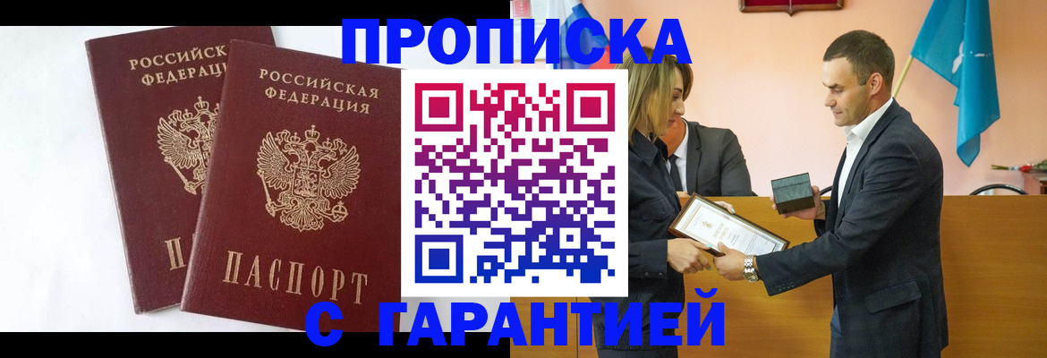 временная регистрация законно в Ставропольском крае