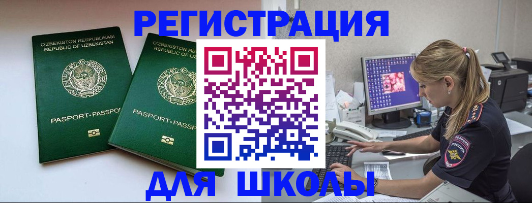 миграционный учет в Ставропольском крае