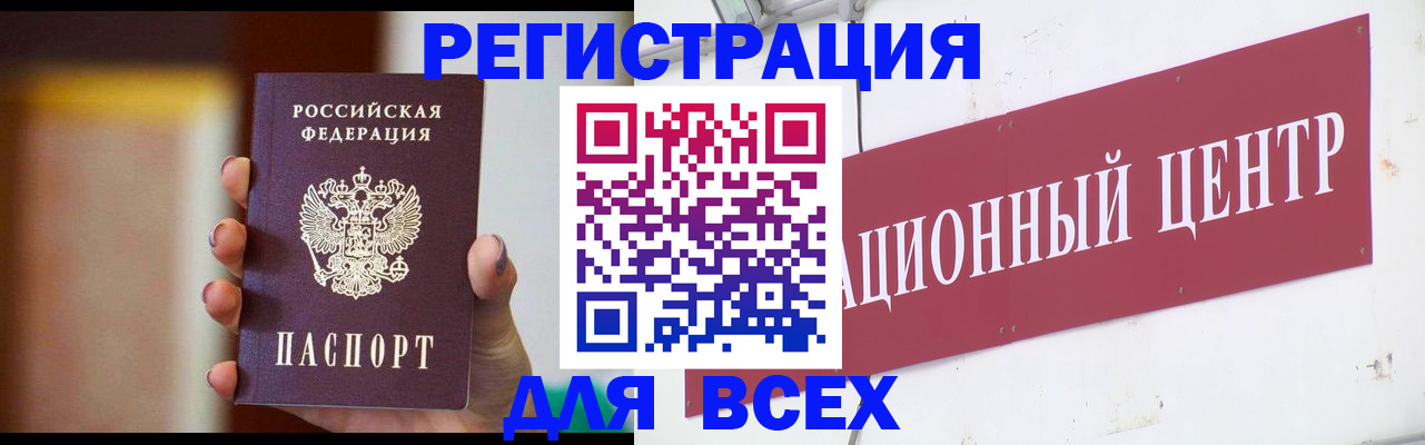 временная регистрация недорого в Ставропольском крае