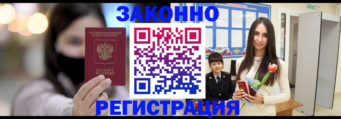 временная регистрация поиск в Ставропольском крае