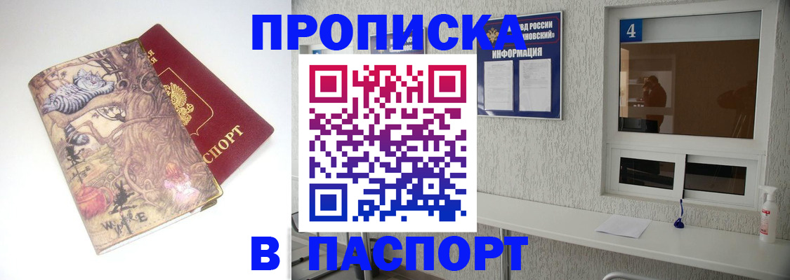 найти адрес прописки в Ставропольском крае