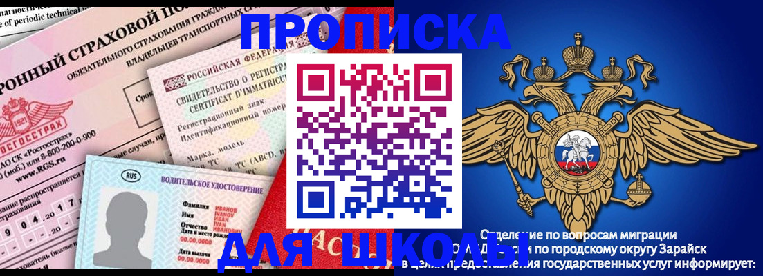 где прописаться в Ставропольском крае