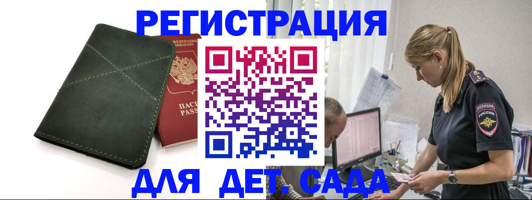 временная регистрация в квартире в Ставропольском крае
