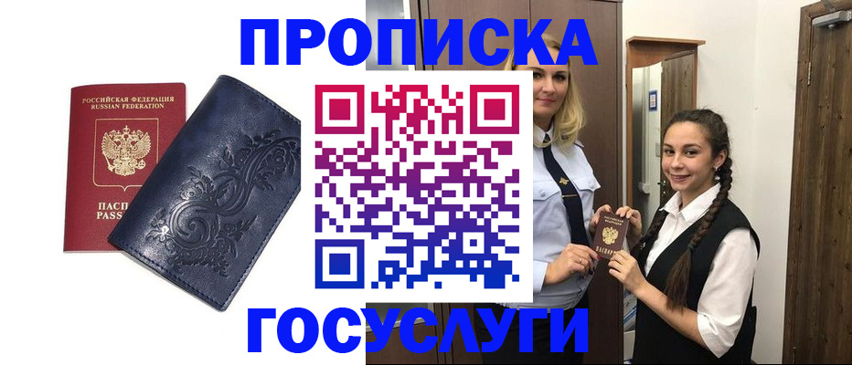 прописка иностранных граждан в Ставропольском крае