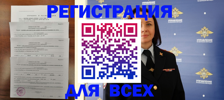 найти адрес прописки в Ставропольском крае