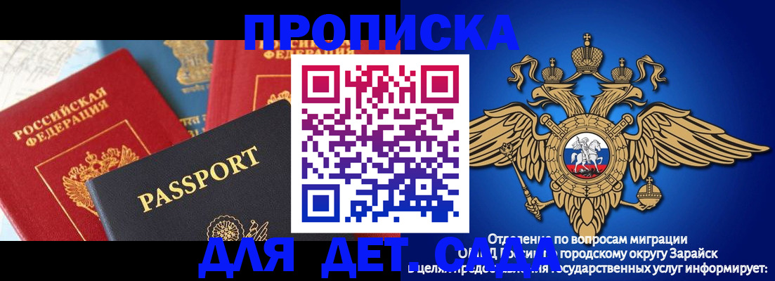 прописка паспорт в Ставропольском крае