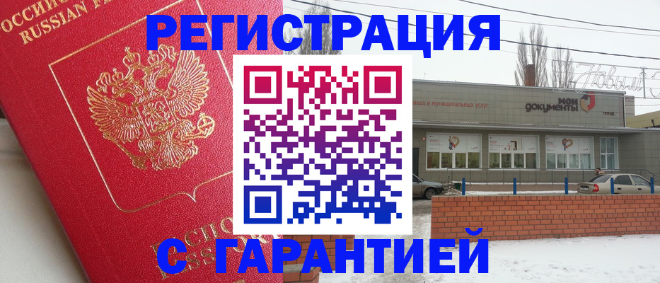 прописка для работы в Ставропольском крае