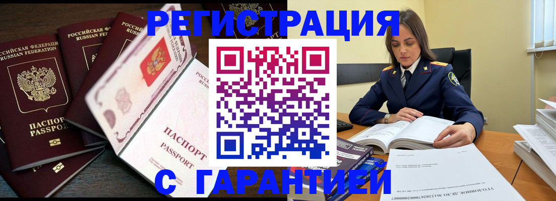 временная регистрация для всех в Ставропольском крае